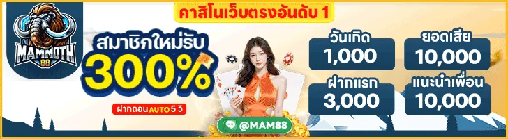 MAMMOTH88