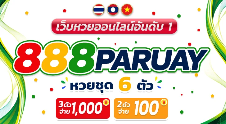 888PARUAY