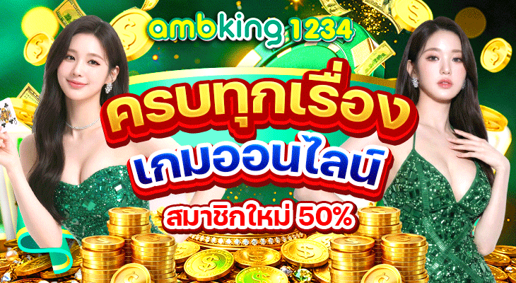 AMBKING1234