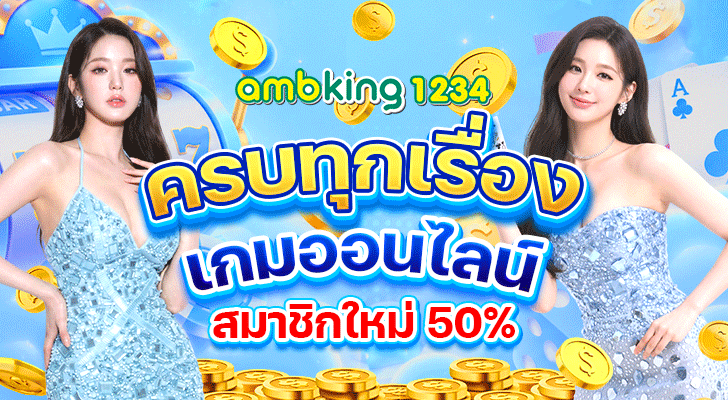 AMBKING1234