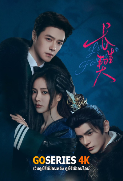 สัญญาชั่วนิรันดร์