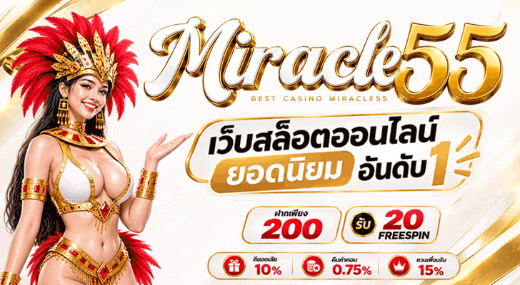 miracle55