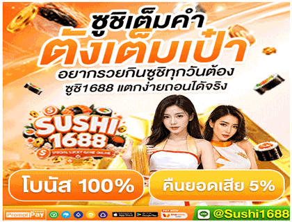 sushi1688