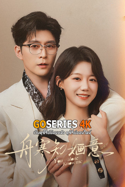 ฝันรักในเหมันต์