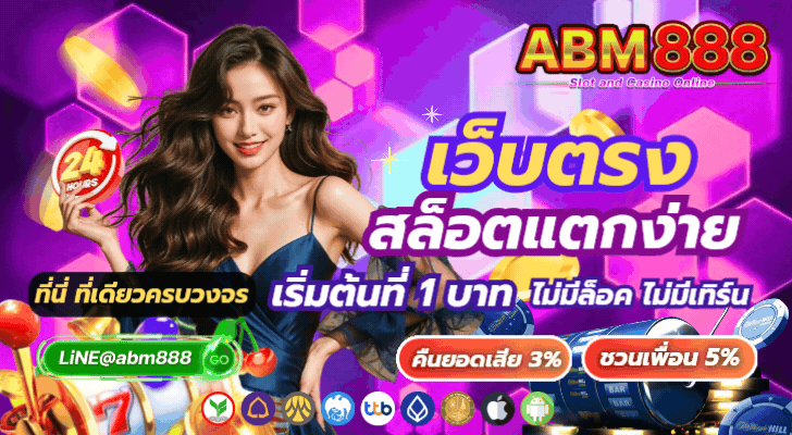 ABM888