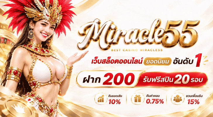 miracle55
