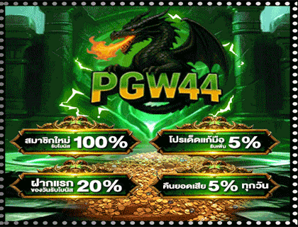 PGW44