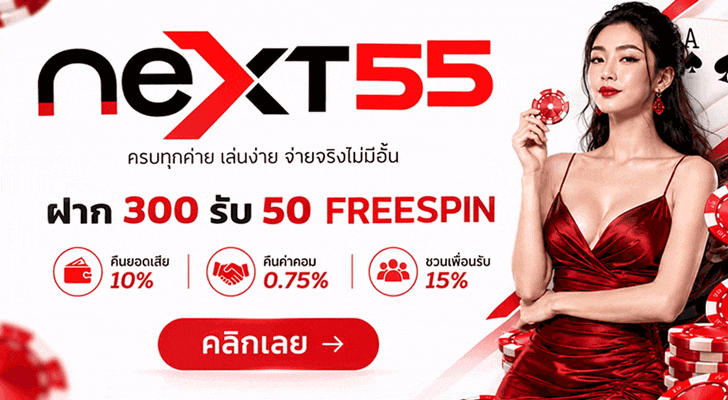 Next55