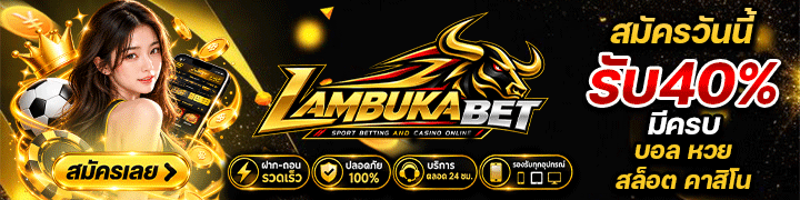 LAMBUKABET
