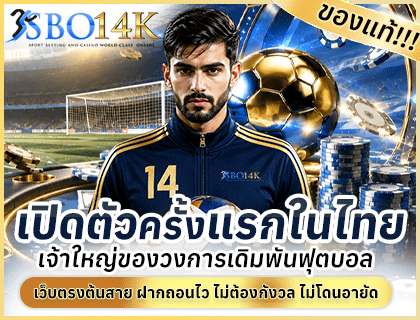 SBO14K